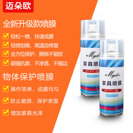 家具保护膜喷膜透明n灶台防油耐高温可撕液体实木餐桌亮光面防水
