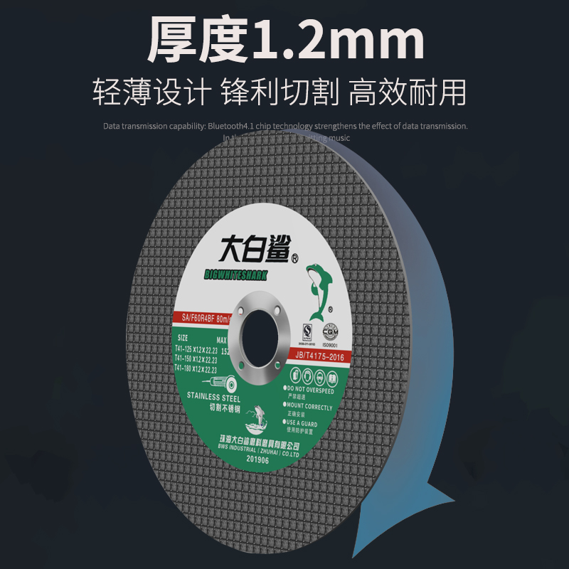 大白鲨切割片1h25/150不锈钢角磨机砂轮片金属磨光机沙轮片角磨片