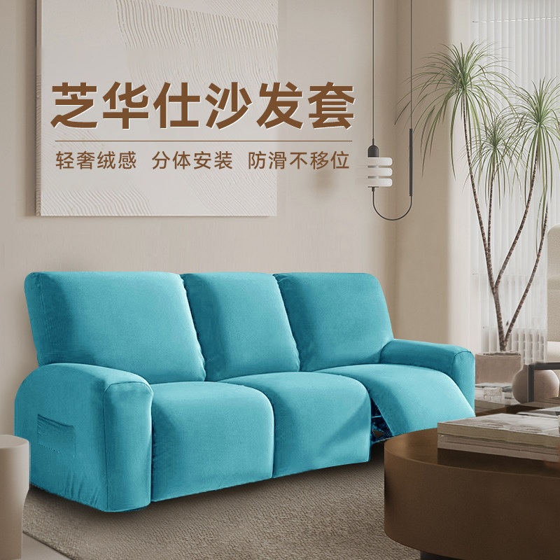 芝华仕沙发套罩四季通用弹力头等舱沙发罩简约全S包防猫抓芝华士