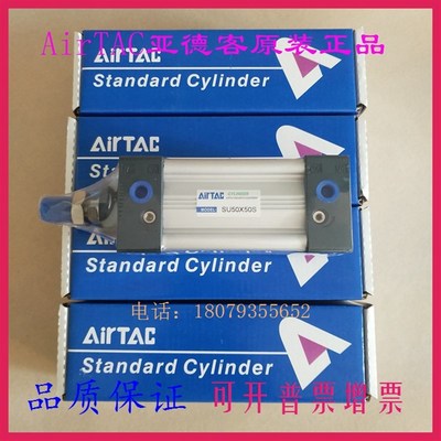 亚德客原装SUD SUJ SU50 SU63X185X190HX195X200X205X210-S气缸