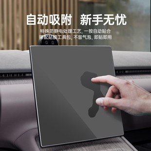 ET7中控显示屏保护 3W适用于蔚来ECi6EC7ES8ES7ES6屏幕钢化膜ET5