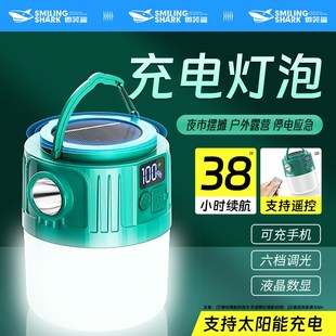 户外露营照明灯超长续航可充电太阳能摆摊灯家用停U电应急灯帐篷