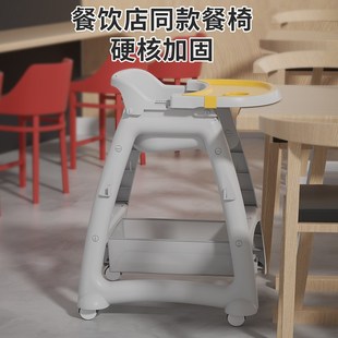 宝宝餐椅婴儿家用吃饭餐桌座椅L多功能餐厅酒店商用儿 肯德基同款
