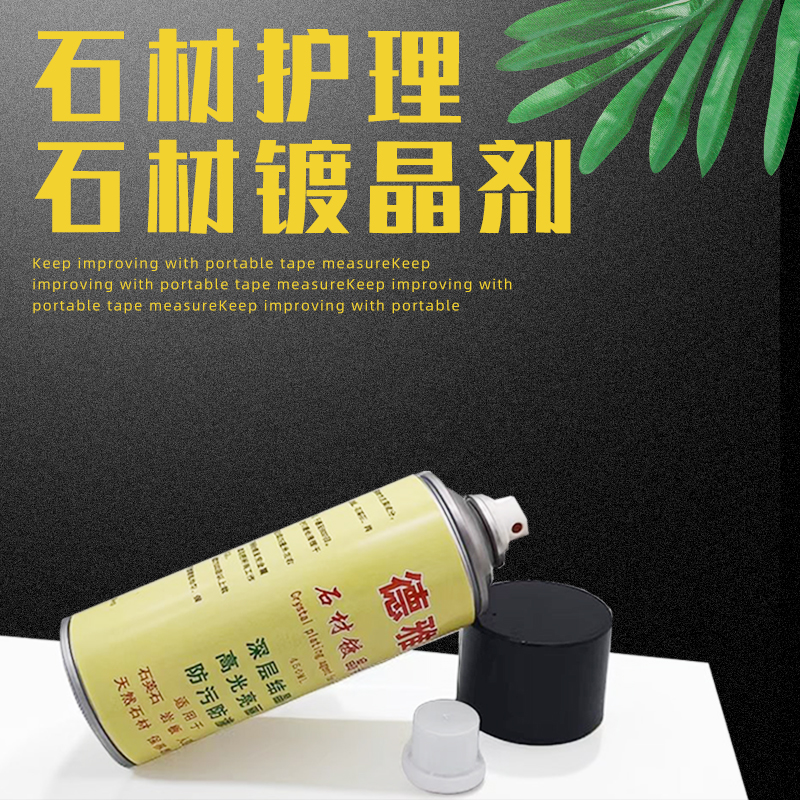 石英石台面镀晶h剂瓷砖增光增亮剂腐蚀发白泛白修复石材纳米抛光