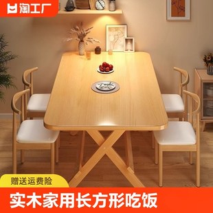 实木餐桌小户型家用吃饭书桌椅组合出租J屋饭桌长方形桌子可折叠