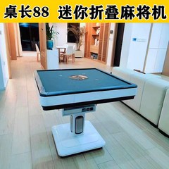 立柱旋翼过山车电动麻将机超薄静音全自动家用小型可W折叠餐桌两