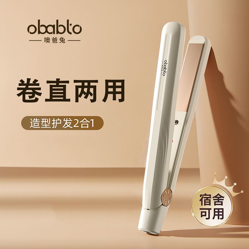 噢爸兔夹板直发卷发两用小型卷发棒迷你小夹板学S生宿舍小功率便