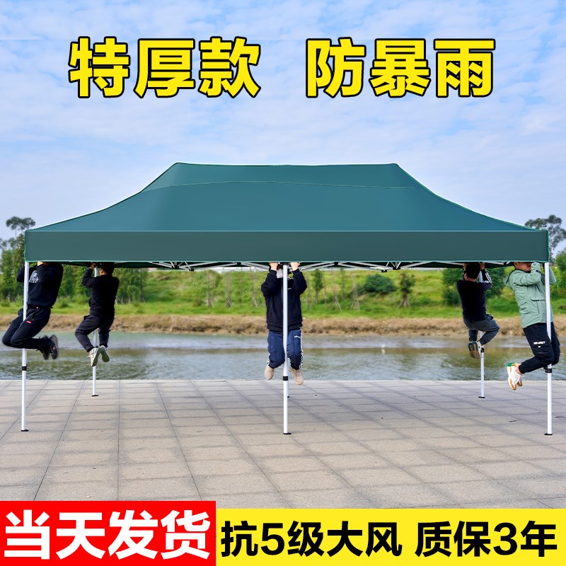 广告定制b四脚帐篷摆摊户外四角雨棚大伞遮阳棚防雨折叠伸缩式棚
