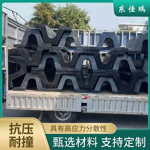 DA型橡胶护舷拱形防撞块码头卸货平台船用L形防撞条O型橡胶靠垫