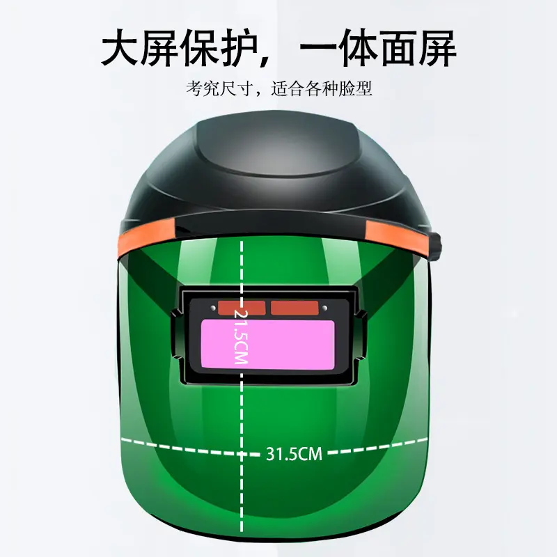 【工厂】电焊面罩自动变光防护罩焊工眼镜氩弧焊帽焊机头戴式