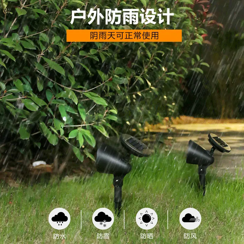太阳能草坪射灯4led庭院灯户外防水景观照明装饰灯防水别墅公园灯