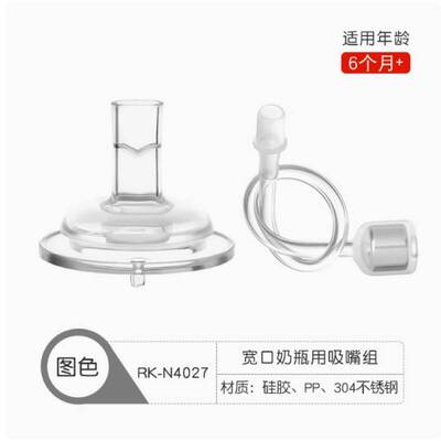 日康奶瓶吸管组 宽口径 自动奶瓶吸管配件 吸管刷RK3552