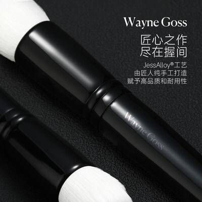 WAYNE GOSS大叔家的刷子化妆刷专业套装动物毛柔软粉底刷眼线刷