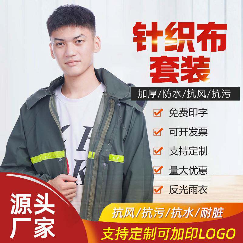针织布连体雨衣成人男女防水通用加厚徒步骑行反光劳保防汛雨衣