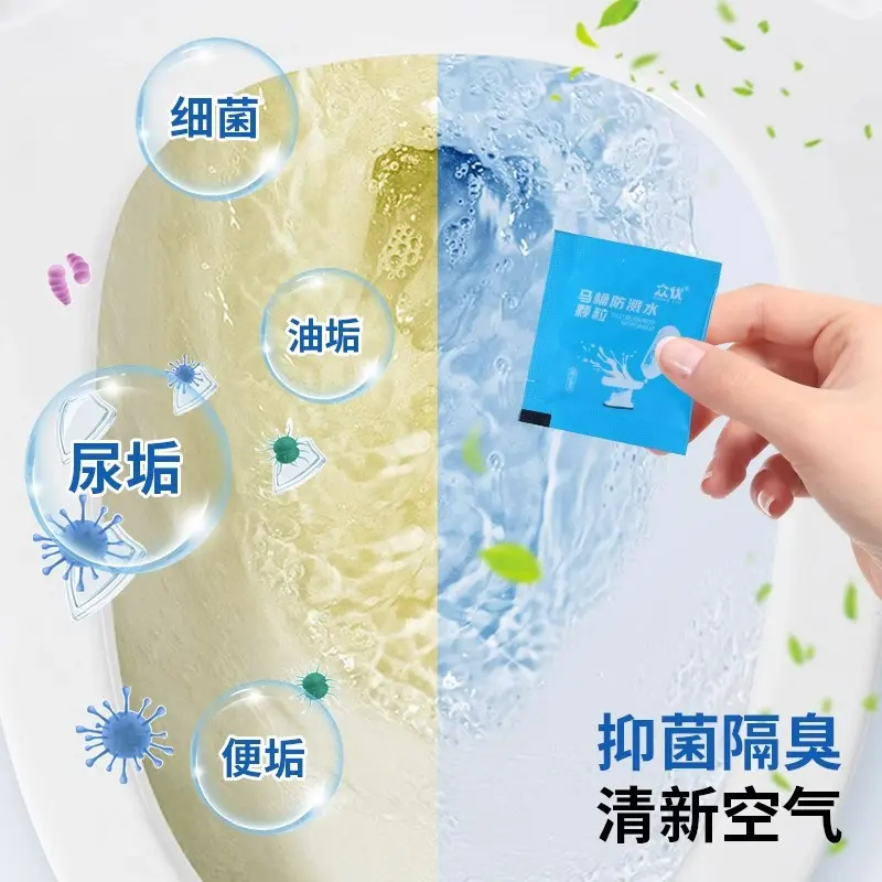 马桶防溅水大便不溅水不起水花厕所留香防臭