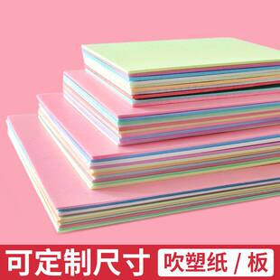 儿童美术吹塑板A4A3版画8张装材料彩色装饰纸绘画画工手工