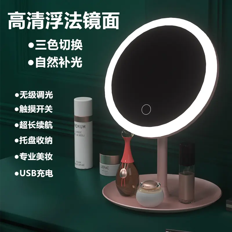 led化妆镜带灯开业活动创意礼品logo印字广告商务年会礼品