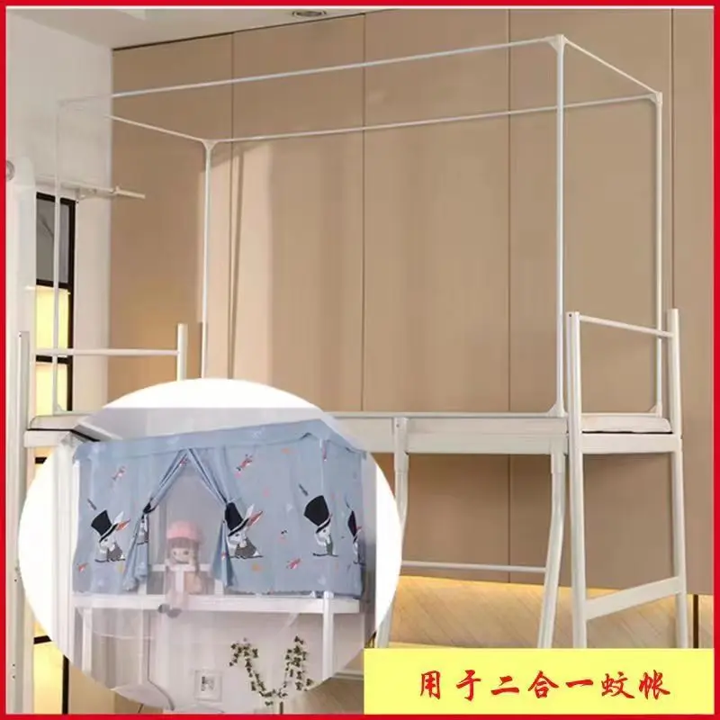 学生宿舍上铺不锈钢四方床帘蚊帐支架16mm加粗加厚0.9米配风扇杆