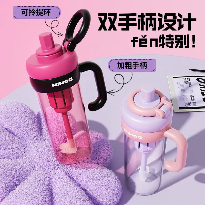 高颜值p水杯 830ml