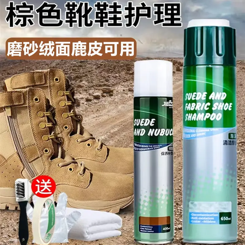 泡沫清洁摩丝大瓶棕色靴鞋子去污绒面鹿皮补色翻新剂