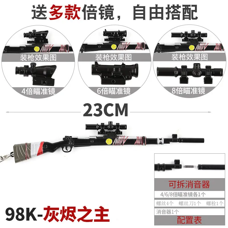 绝地大逃杀ump9碰撞波浪合金模型玩具22m中号珍藏版