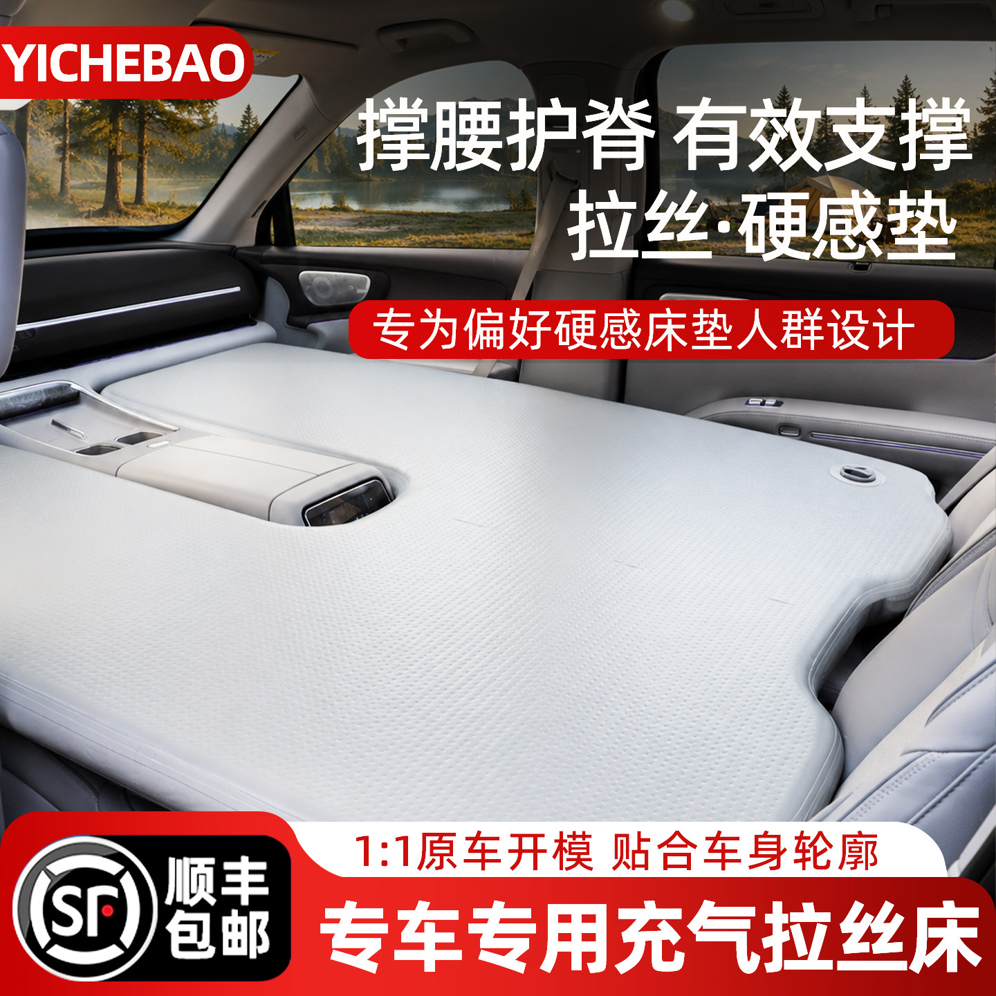 【专车专用】前排拉丝床垫