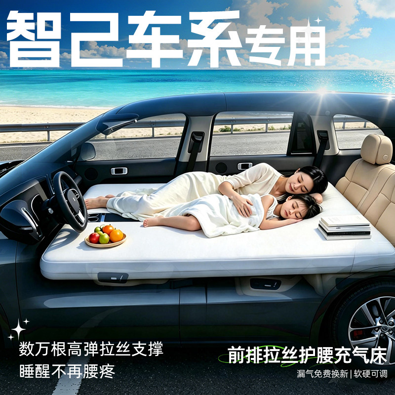 26款智己LS6车载床垫LS9汽车前排拉丝床LS7车上主副驾睡觉神器LS8