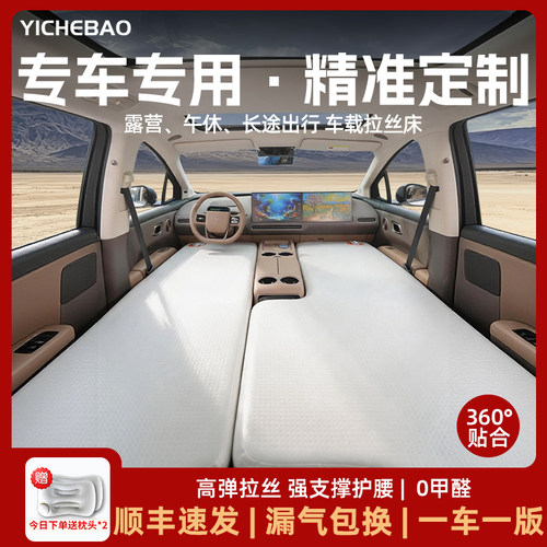 【专车定制】车载充气拉丝床垫