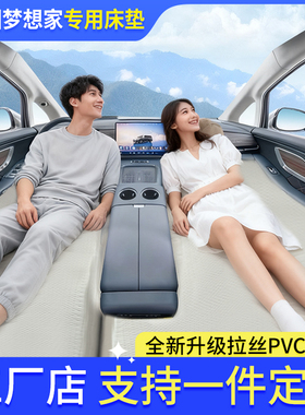 26款智己LS6车载拉丝床垫前排充气床汽车副驾驶躺平车上睡觉神器