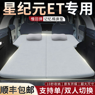 ET车载床垫后备箱记忆棉折叠床汽车专用海绵垫睡垫睡觉神器 星纪元