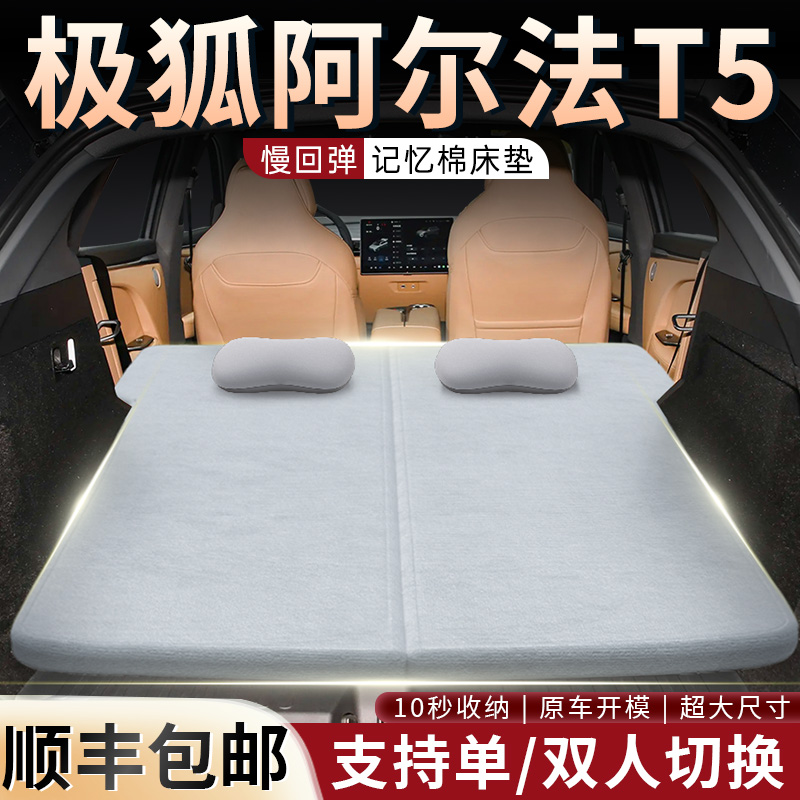 【阿尔法T5】可拆洗记忆棉床垫