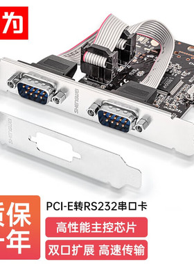 胜为（shengwei）PCI-E串口卡 pcie转RS232扩展卡 COM口转接卡 工控多串口扩展卡 PEC-2011