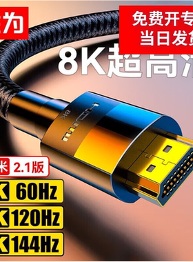 胜为HDMI线 2.1版8K高清线3D视频线笔记本电脑机顶盒投影仪连接线8K60Hz 4K240Hz高清动态HDR