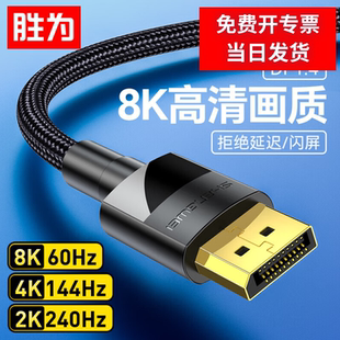 胜为HDMI线2.1版 60Hz高清线兼容笔记本电脑机顶盒显示器投影仪视频连接线2米AHH4020G