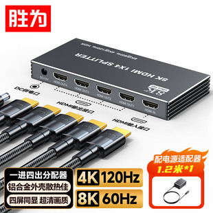 胜为HDMI切换器一进二出分配器一分二4K高清线电脑电视多屏幕显示信号源双向转换一拖二音视频画面拓展分屏器