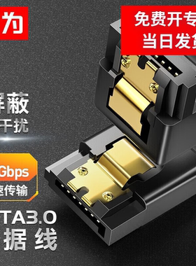 胜为高速SATA3.0硬盘数据线固态机械硬盘连接线光驱串口线电源双通道转换线弯头WSAT305G