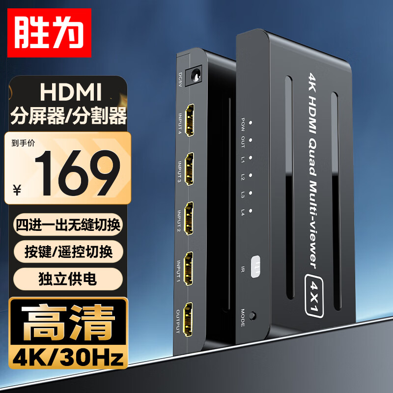 胜为KVM切换器分割器分屏器