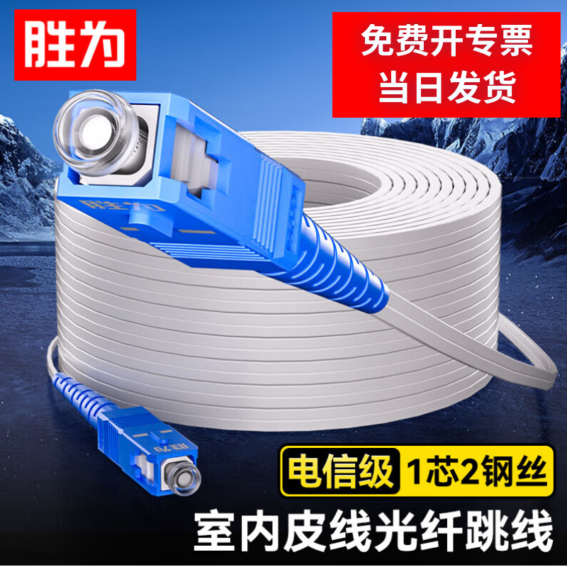 单模单芯光纤跳线室内低烟无卤