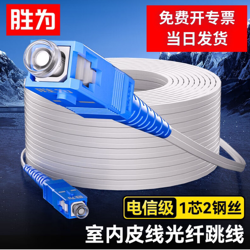 单模单芯光纤跳线室内低烟无卤