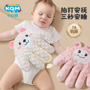 婴儿拍睡安抚手掌哄睡神器宝宝躺睡哄娃自主入睡搂睡觉拍打防惊跳