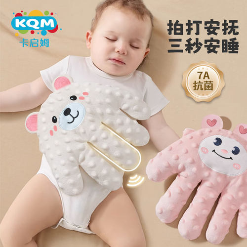 婴儿拍睡安抚手掌哄睡神器宝宝躺睡哄娃自主入睡搂睡觉拍打防惊跳
