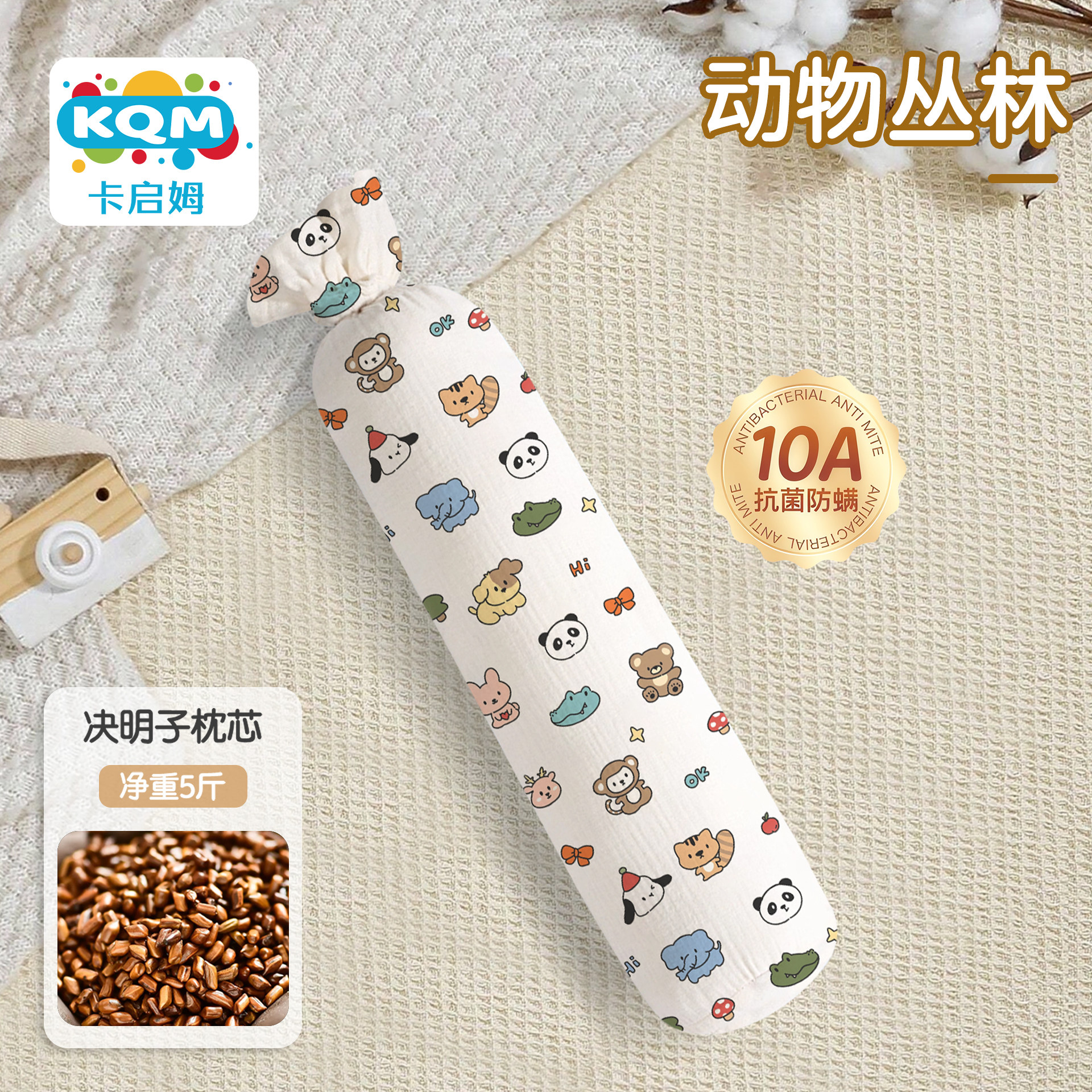 安抚枕糖果枕5斤决明子婴儿安抚抱枕宝宝枕头侧头侧身新生儿哄睡