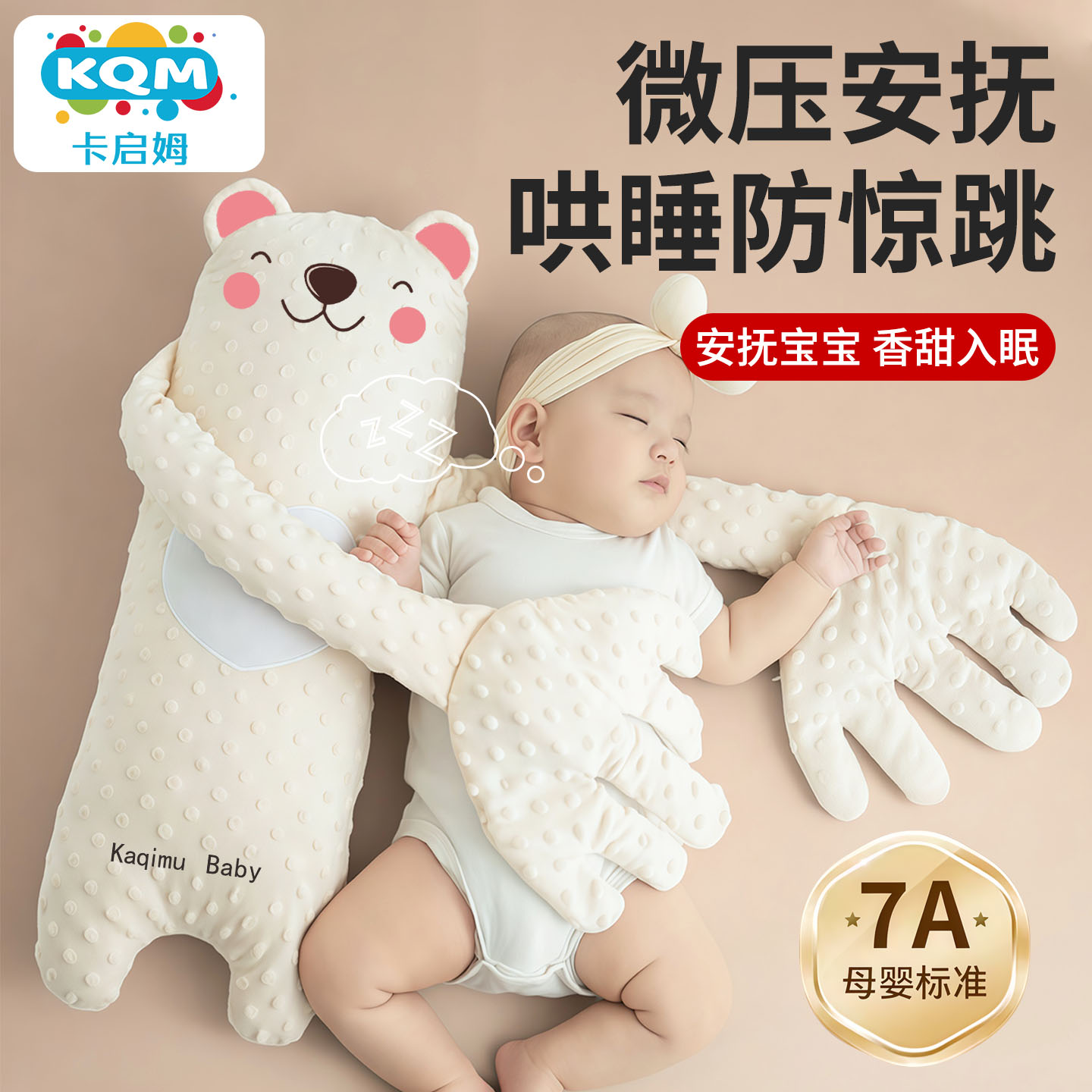 婴儿拍睡安抚玩偶手掌哄睡神器宝宝躺睡哄娃自主入睡搂睡觉拍打