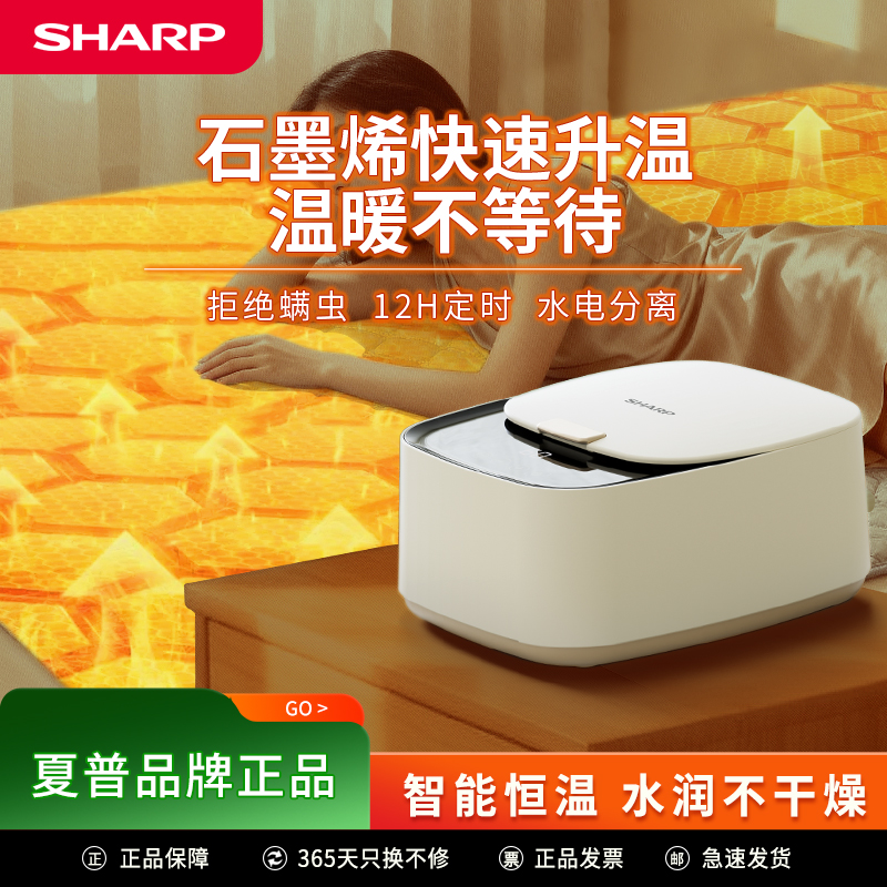 夏普水暖毯电热毯电热褥子水循环双人电热垫石墨烯控温轻音暖垫
