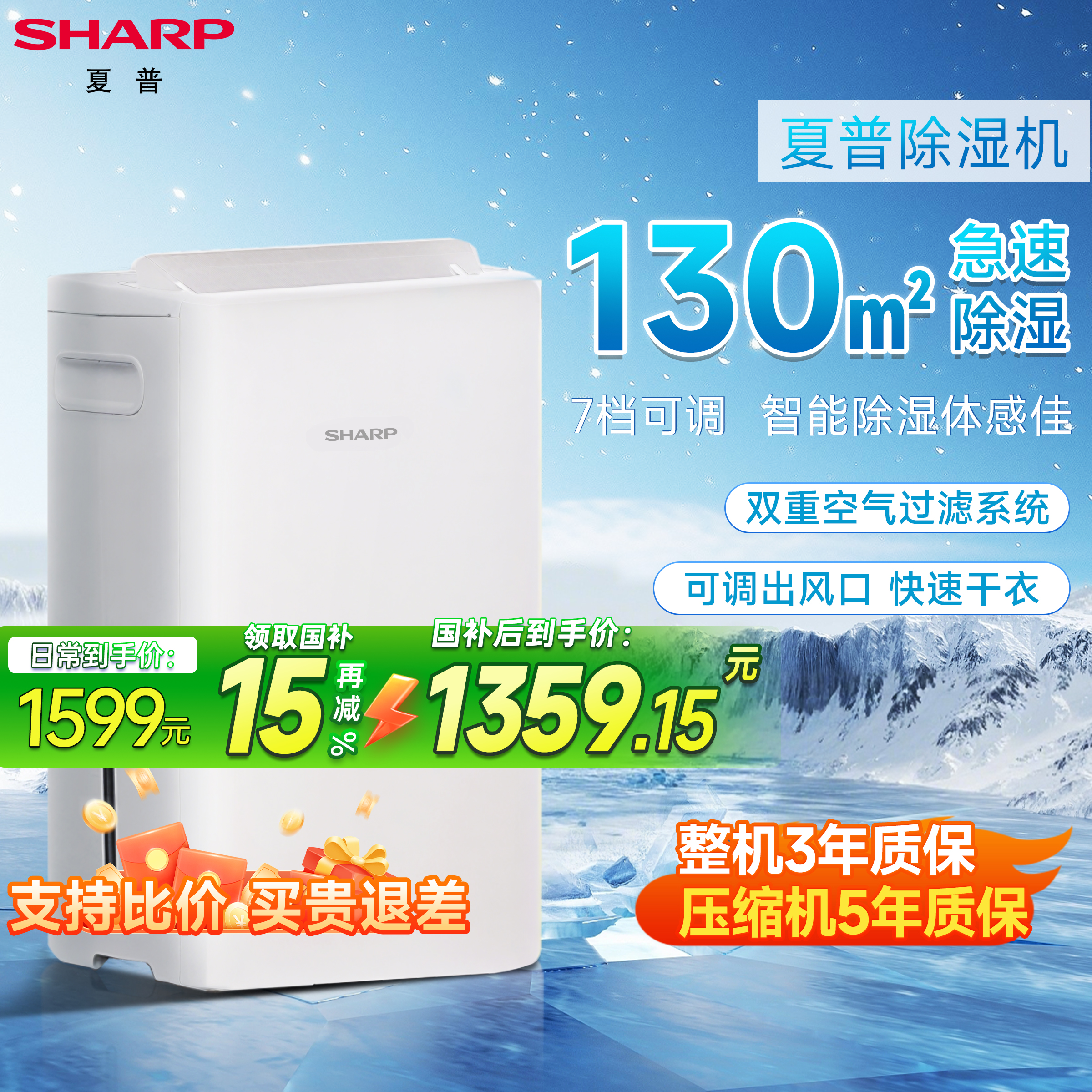 夏普除湿器大功率23升