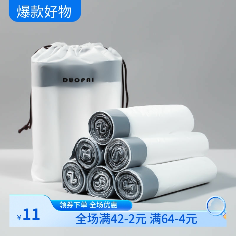 抽绳收口垃圾袋家用手提式加厚厨房垃圾桶垃圾袋大号清洁塑料袋子