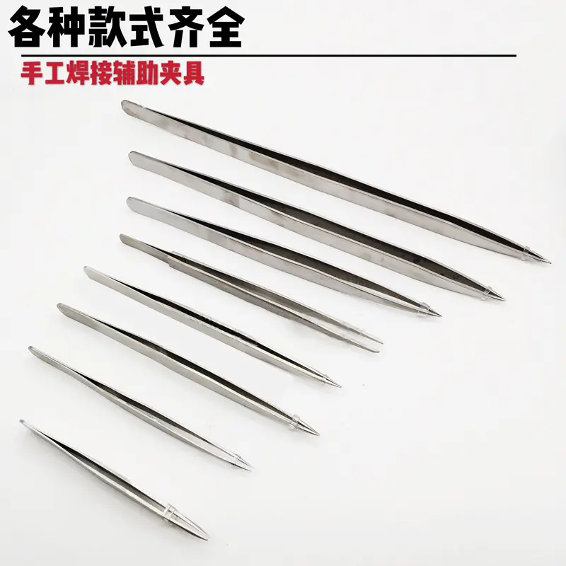 不锈钢镊 焊夹夹低传热夹子大白钢 尖头摄子打金工具首饰器材