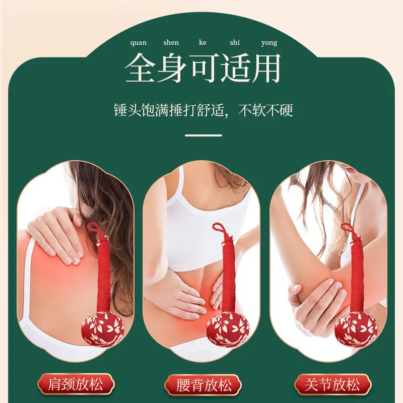 艾草养生锤经络按摩捶背拍拍八虚打锤肩拍子中医敲打棒