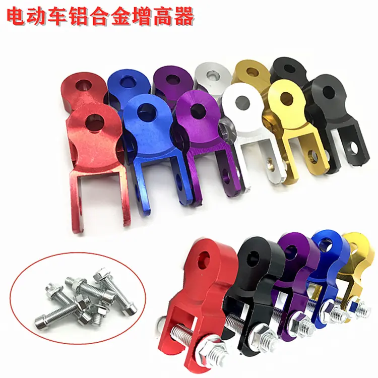 电动车避震改装加高器座垫升高器踏板车摩托车后减震加厚增高器