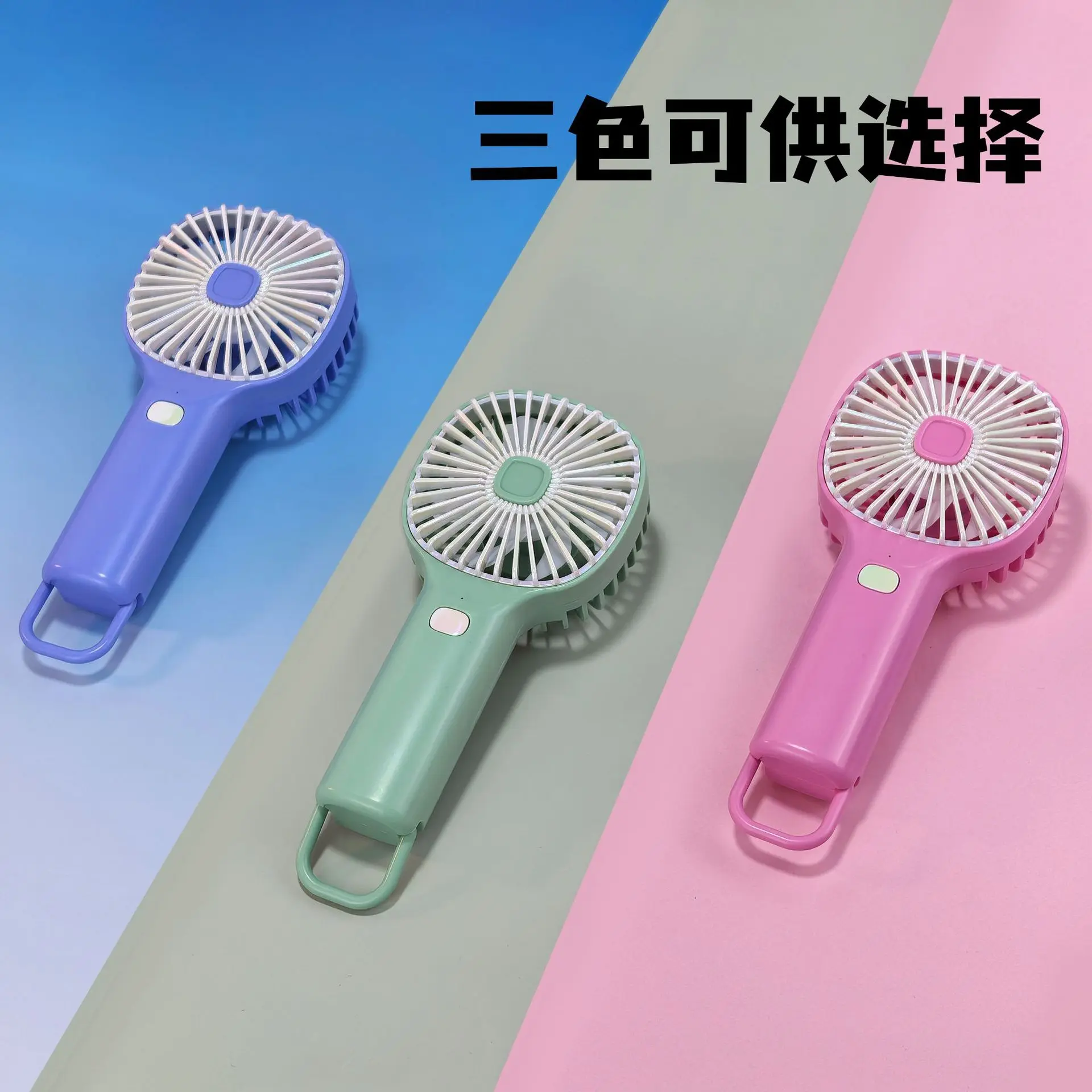 七彩喷镀三档锂电手持风扇 usb风扇充电学生桌面宿舍小风扇